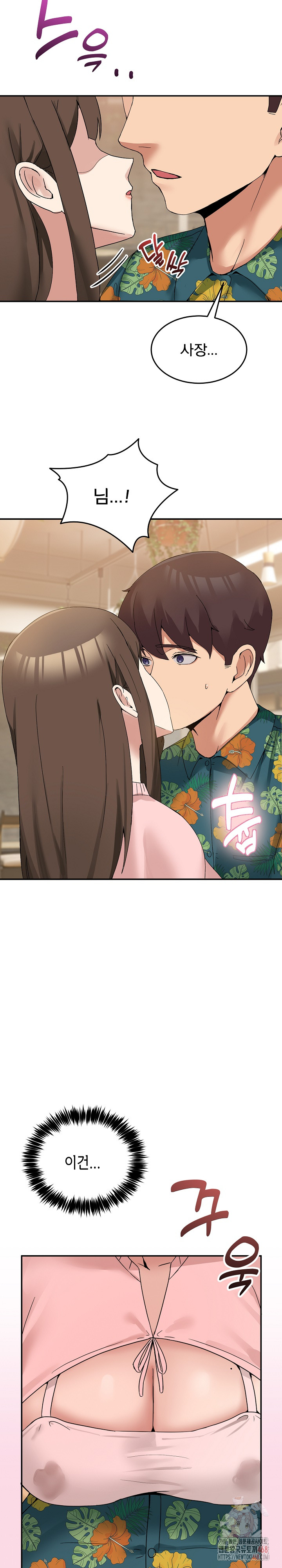 Men-Prohibited Chatroom Raw - Chapter 11 - photo - 31