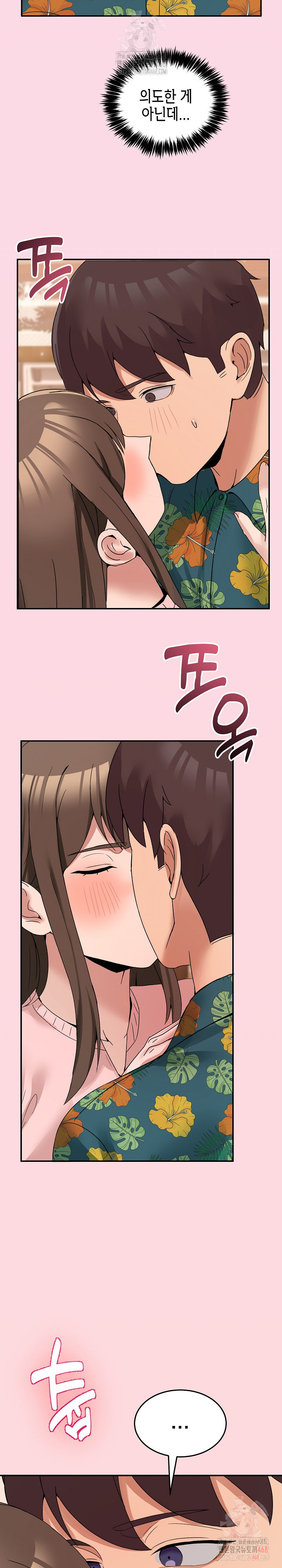 Men-Prohibited Chatroom Raw - Chapter 11 - photo - 32