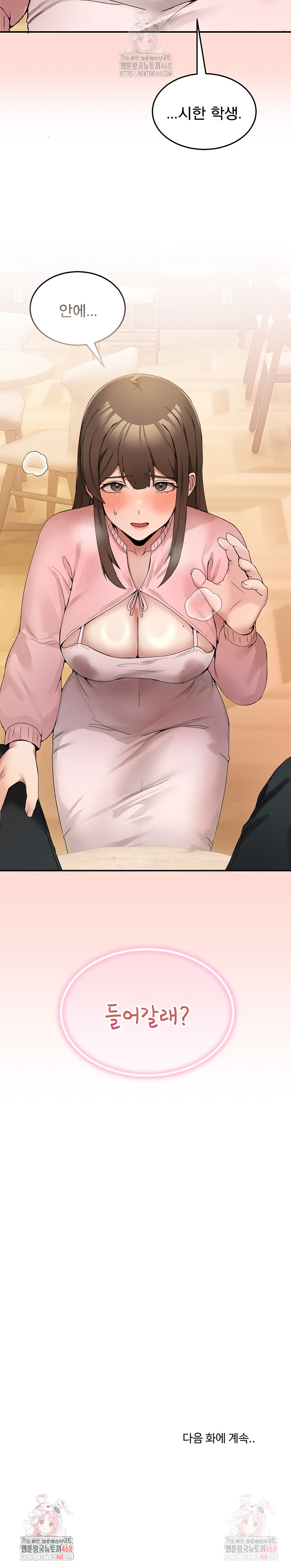 Men-Prohibited Chatroom Raw - Chapter 11 - photo - 35