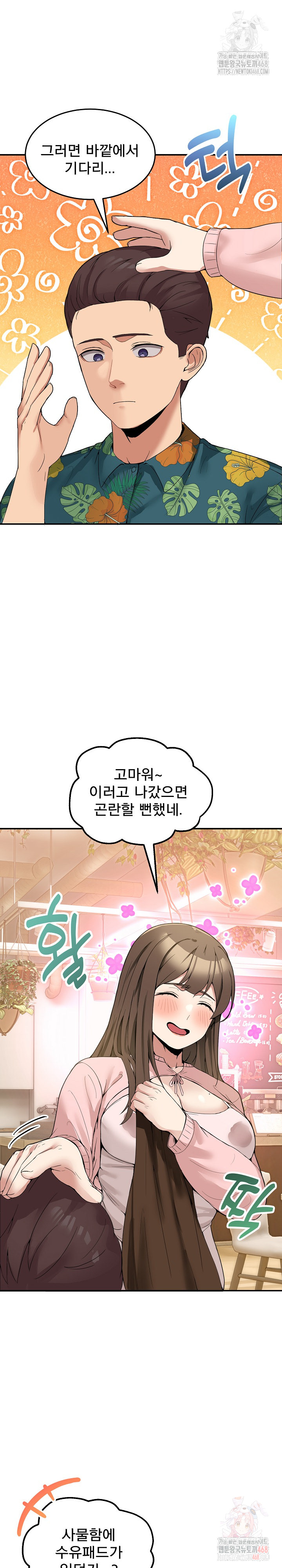 Men-Prohibited Chatroom Raw - Chapter 11 - photo - 4