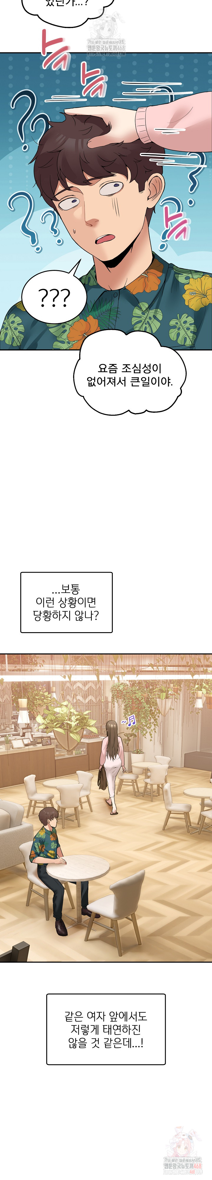 Men-Prohibited Chatroom Raw - Chapter 11 - photo - 5