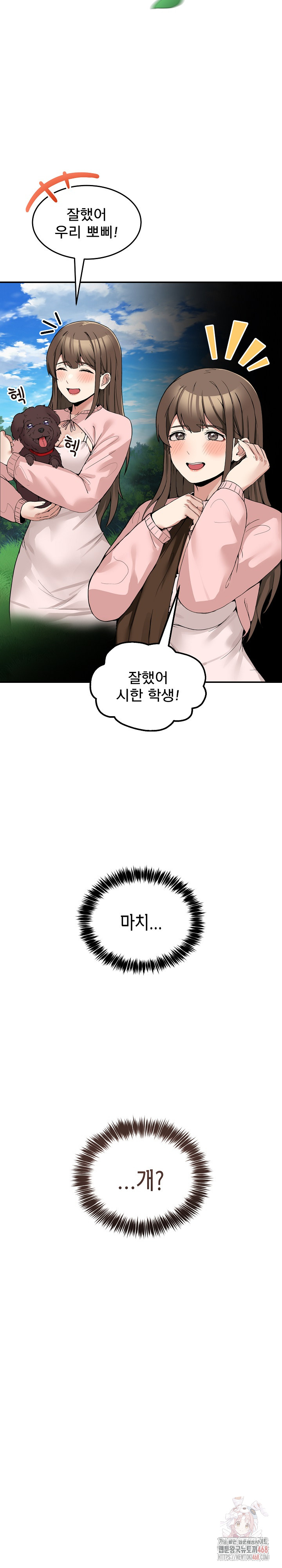 Men-Prohibited Chatroom Raw - Chapter 11 - photo - 8