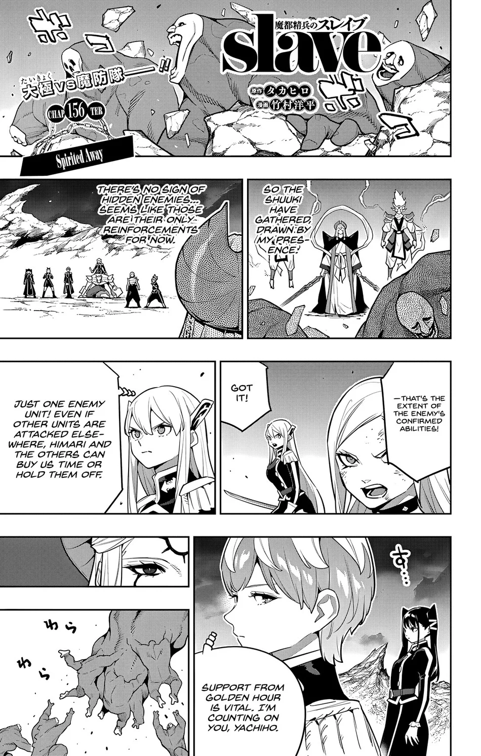 Mato Seihei no Slave - Chapter 156 - photo - 1