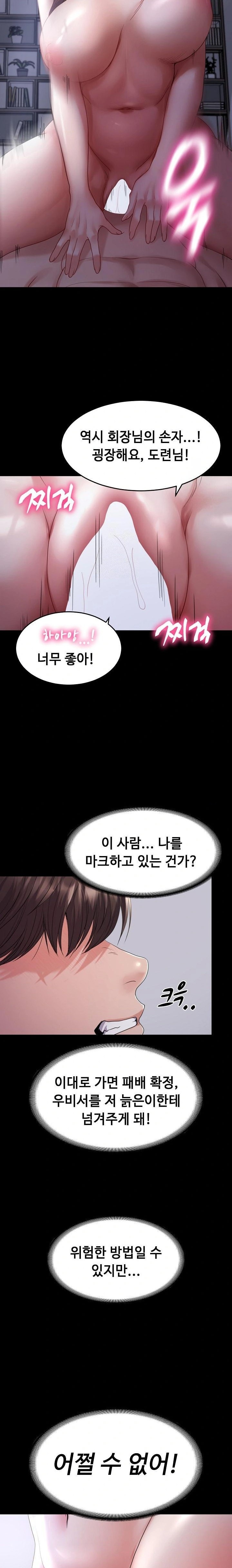 Amazing Reincarnation Raw - Chapter 33 - photo - 10