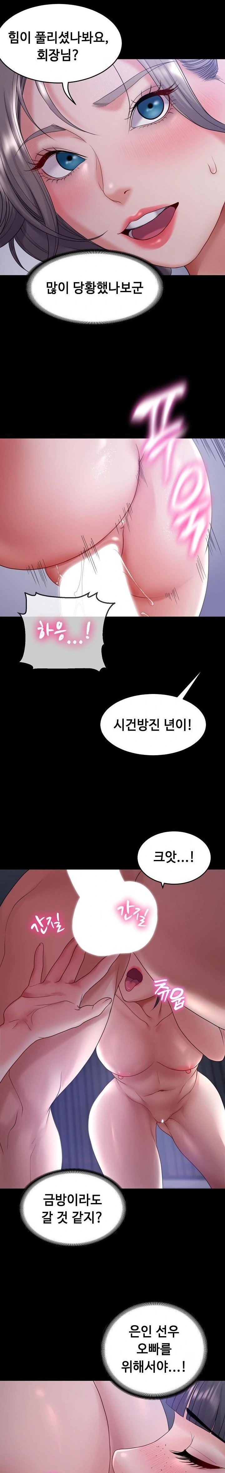 Amazing Reincarnation Raw - Chapter 33 - photo - 17