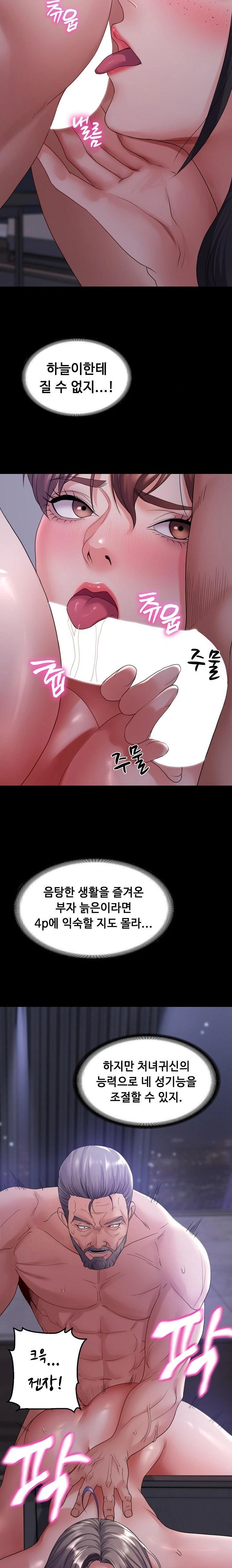 Amazing Reincarnation Raw - Chapter 33 - photo - 18