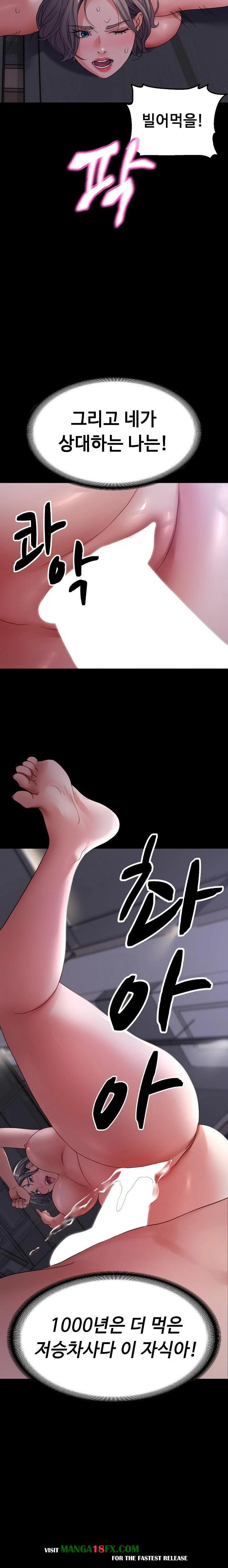Amazing Reincarnation Raw - Chapter 33 - photo - 19