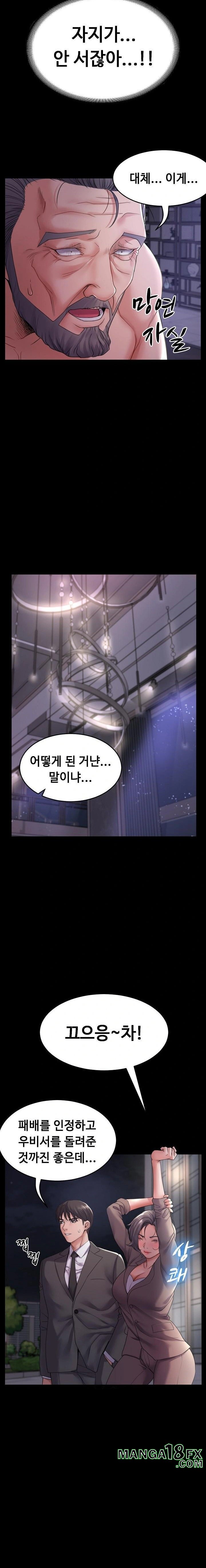 Amazing Reincarnation Raw - Chapter 33 - photo - 22