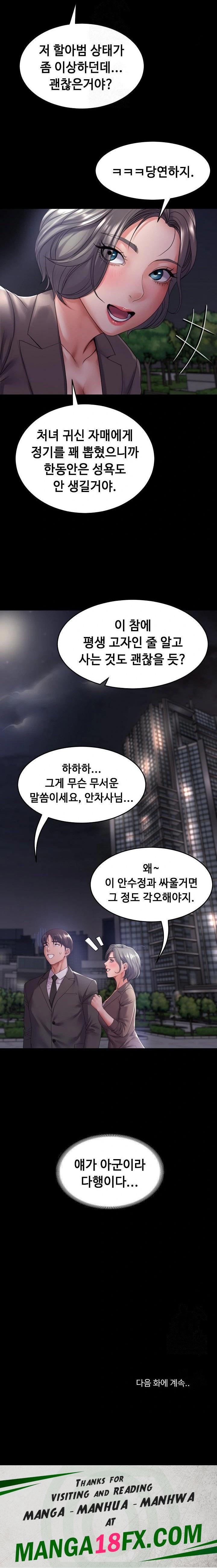 Amazing Reincarnation Raw - Chapter 33 - photo - 23