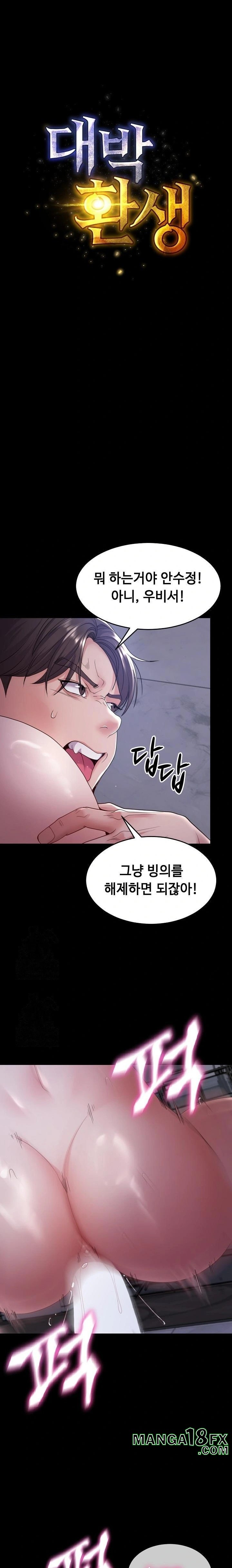Amazing Reincarnation Raw - Chapter 33 - photo - 8