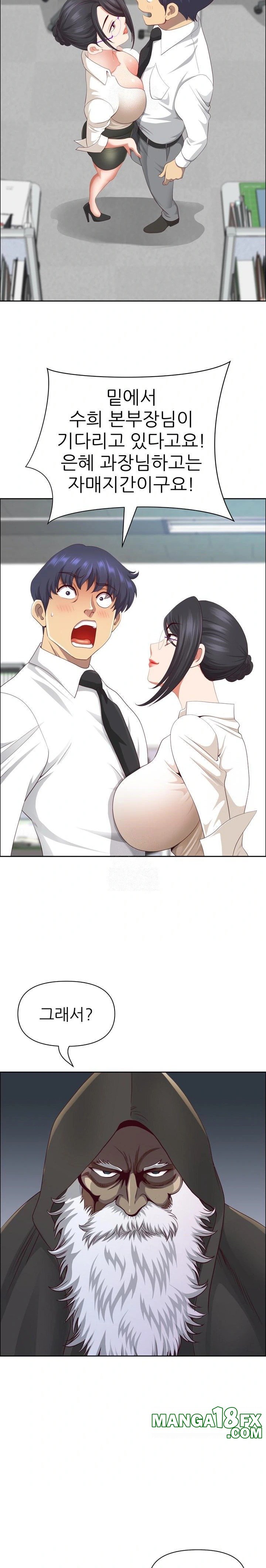 Big Guy Raw - Chapter 49 - photo - 16