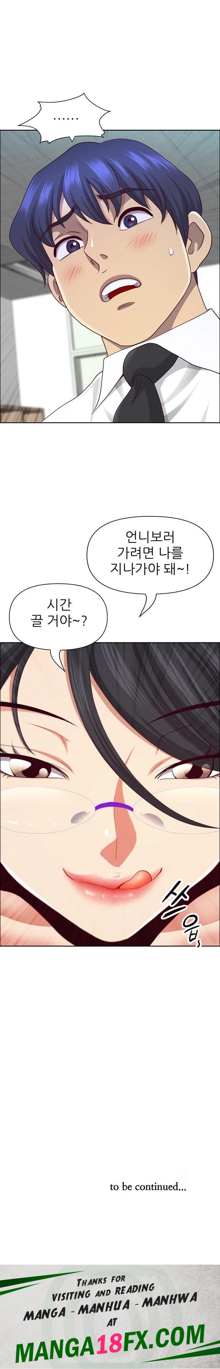 Big Guy Raw - Chapter 49 - photo - 30
