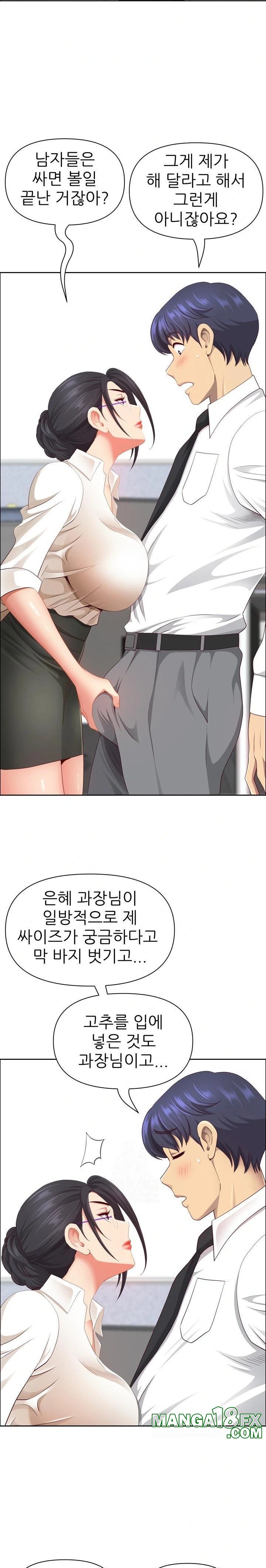 Big Guy Raw - Chapter 49 - photo - 9
