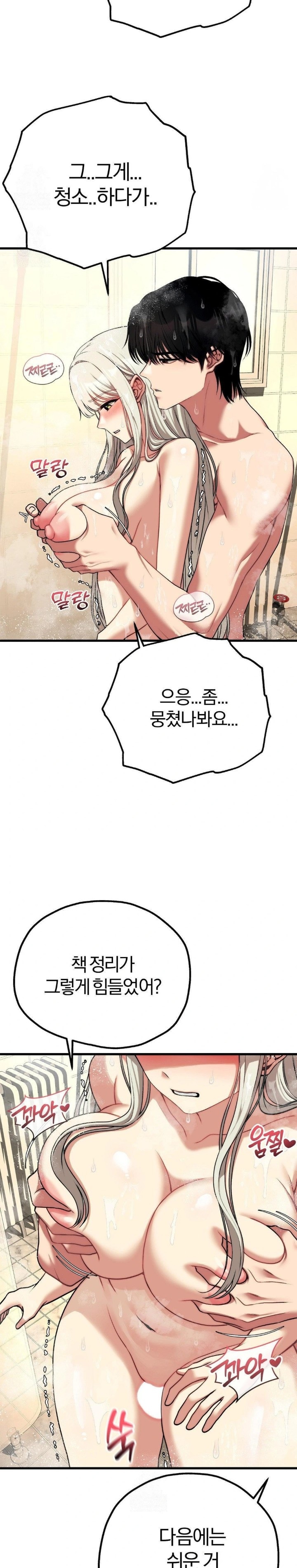 Adult Reading Club Raw - Chapter 24 - photo - 11