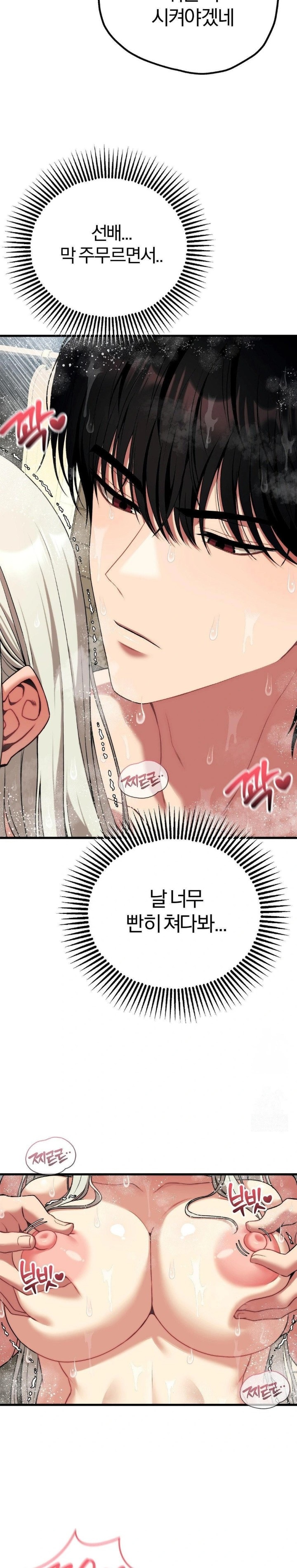 Adult Reading Club Raw - Chapter 24 - photo - 12