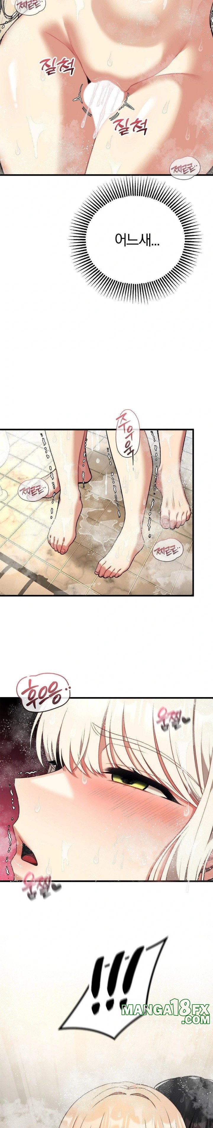 Adult Reading Club Raw - Chapter 24 - photo - 14