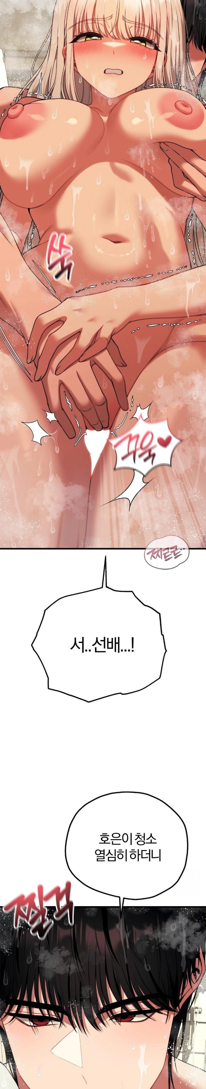 Adult Reading Club Raw - Chapter 24 - photo - 15