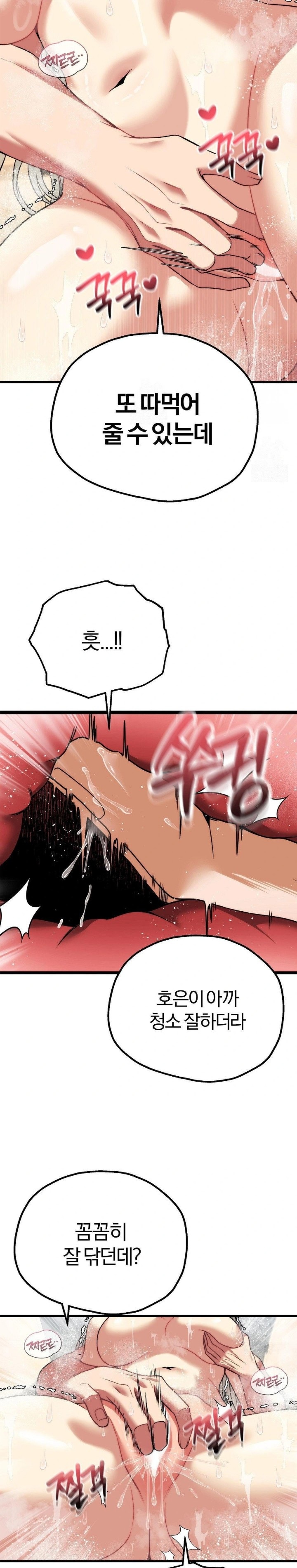 Adult Reading Club Raw - Chapter 24 - photo - 21