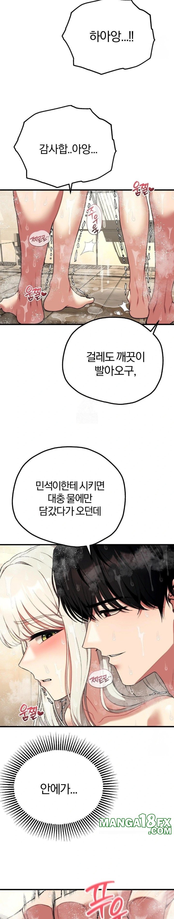 Adult Reading Club Raw - Chapter 24 - photo - 22