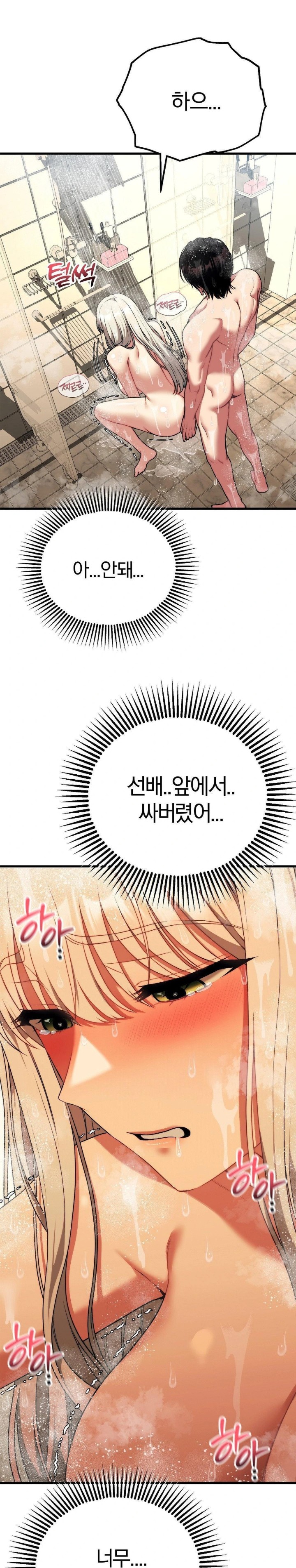 Adult Reading Club Raw - Chapter 24 - photo - 26