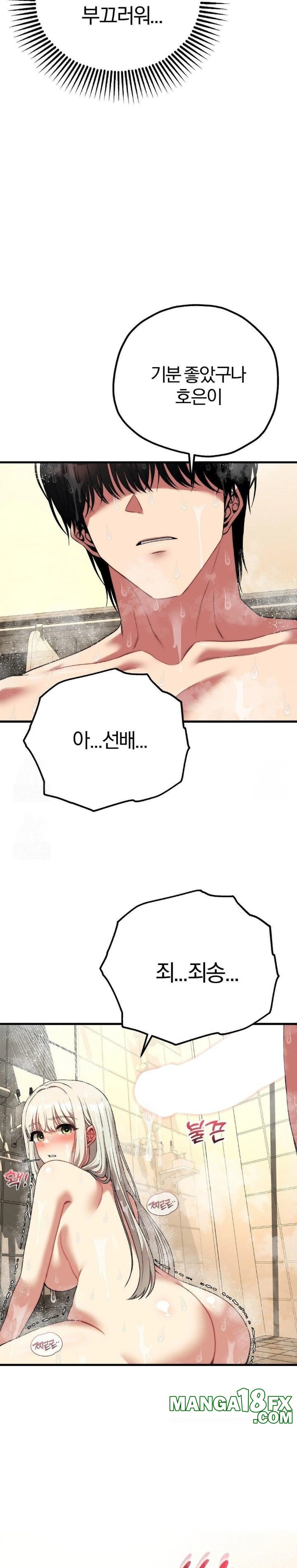Adult Reading Club Raw - Chapter 24 - photo - 27