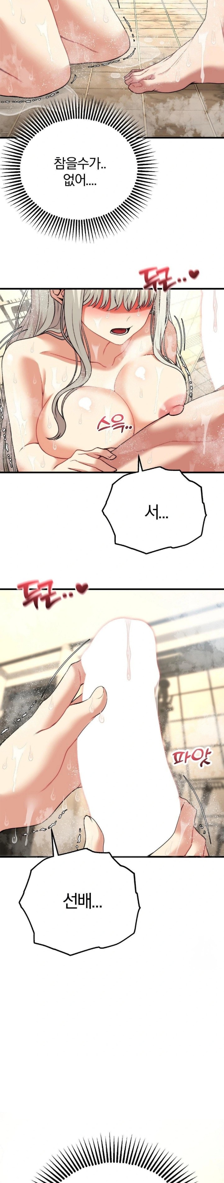 Adult Reading Club Raw - Chapter 24 - photo - 29