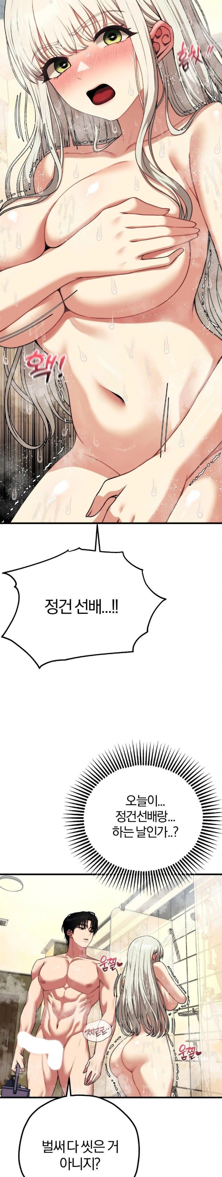 Adult Reading Club Raw - Chapter 24 - photo - 3