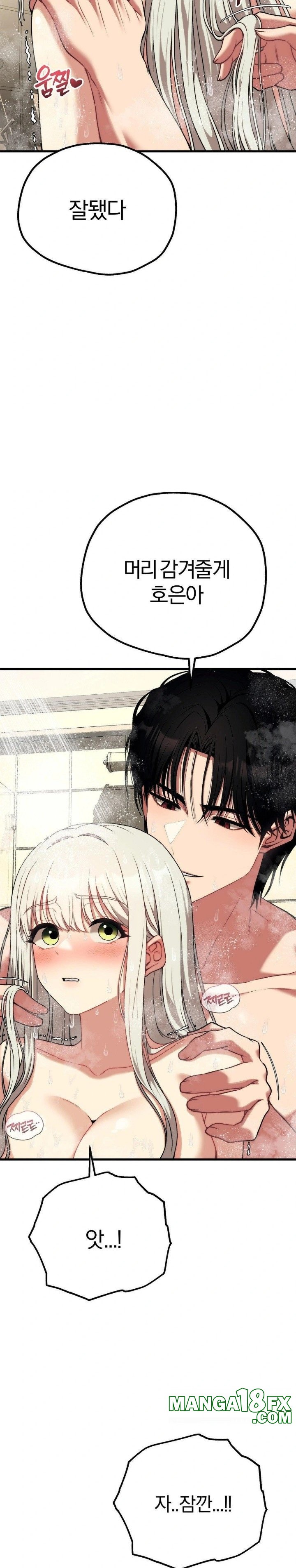Adult Reading Club Raw - Chapter 24 - photo - 6