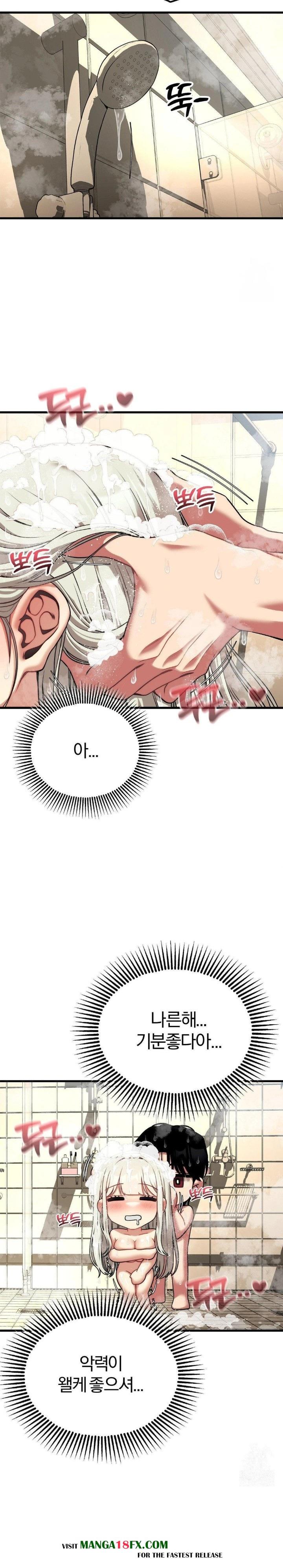 Adult Reading Club Raw - Chapter 24 - photo - 7