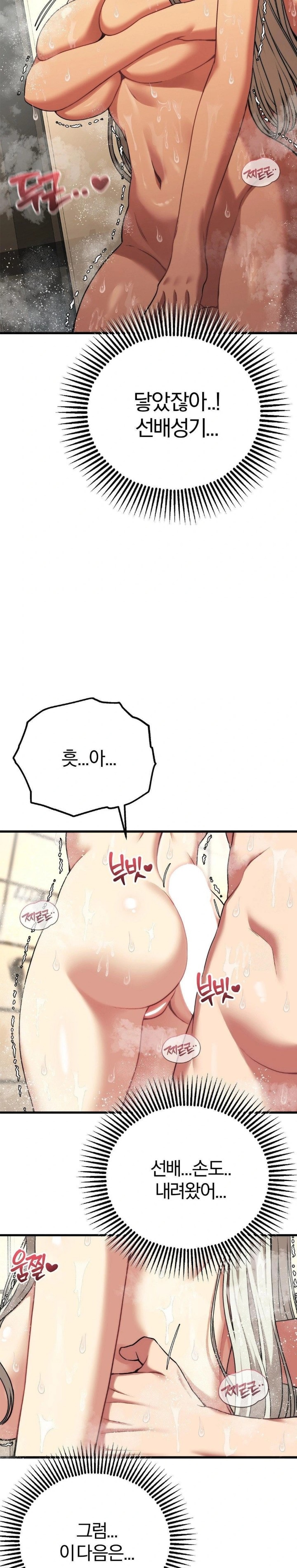 Adult Reading Club Raw - Chapter 24 - photo - 9