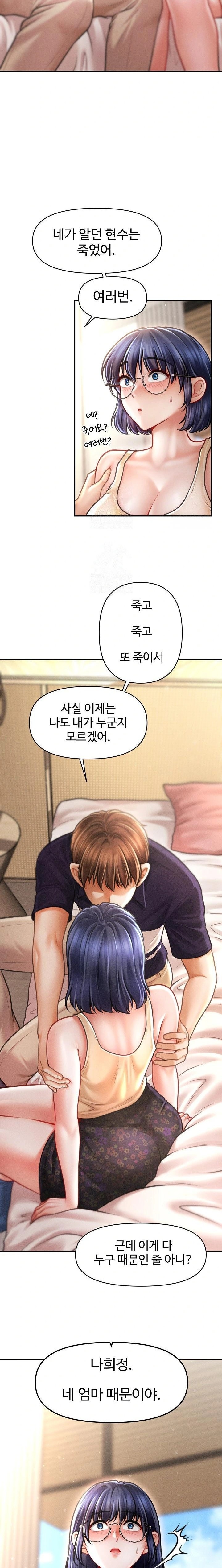 The Chairman’s Secret Son Raw - Chapter 20 - photo - 12