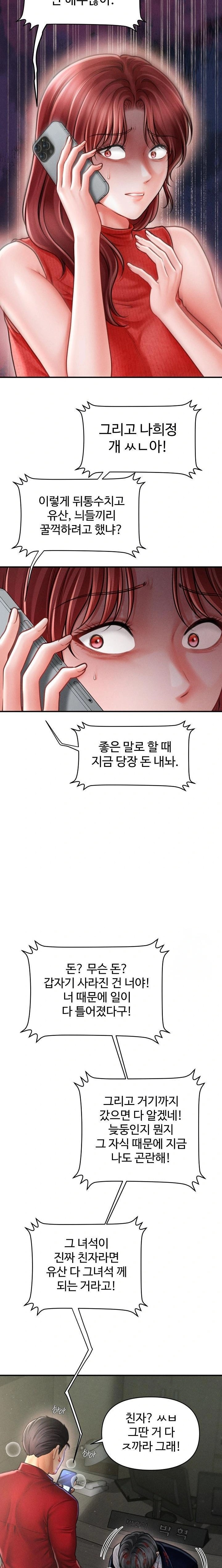 The Chairman’s Secret Son Raw - Chapter 20 - photo - 2