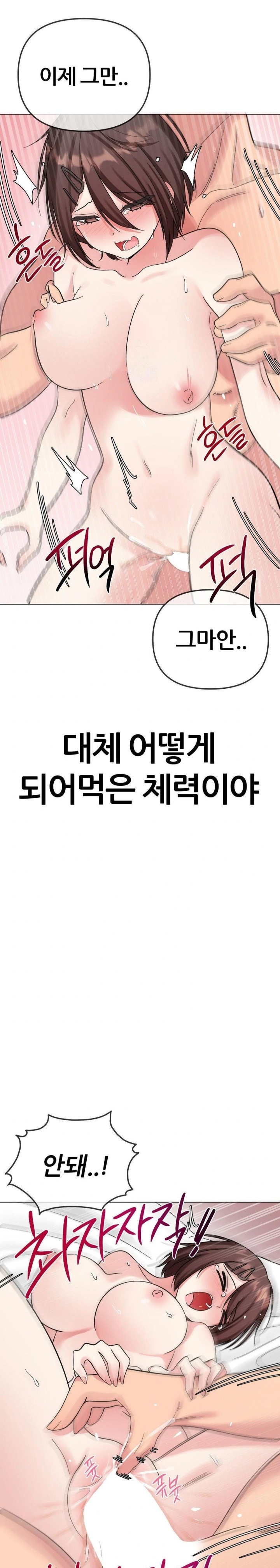 Beast Cub Raw - Chapter 7 - photo - 12