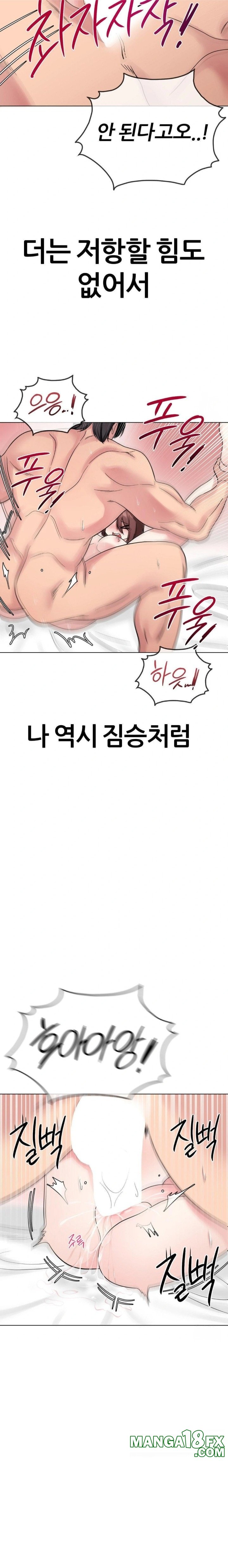 Beast Cub Raw - Chapter 7 - photo - 13