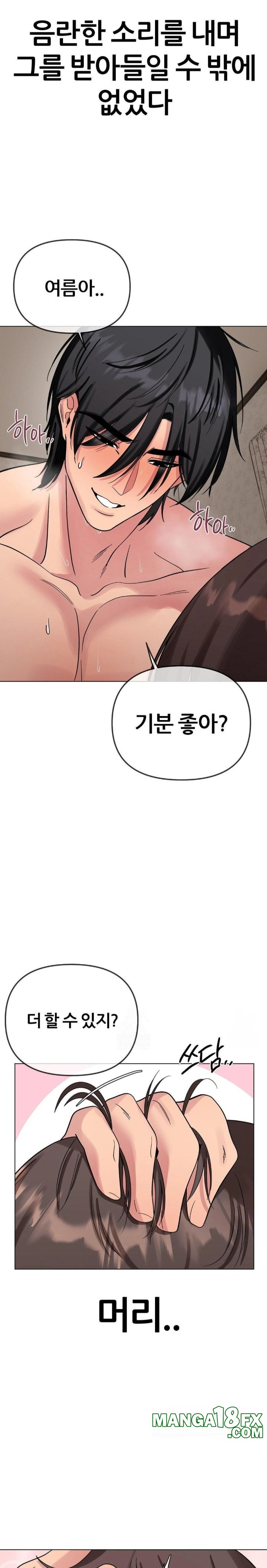 Beast Cub Raw - Chapter 7 - photo - 14