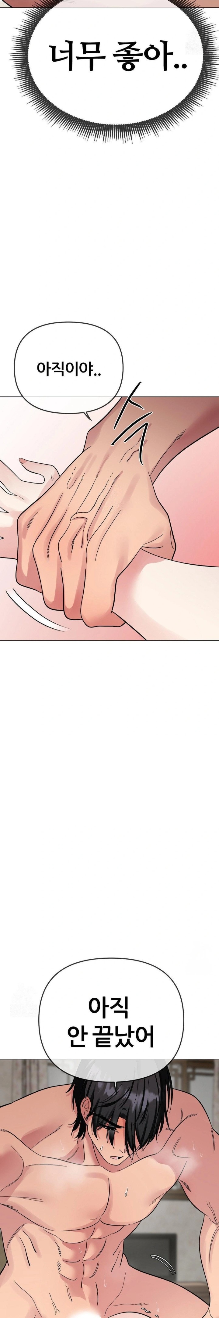 Beast Cub Raw - Chapter 7 - photo - 16