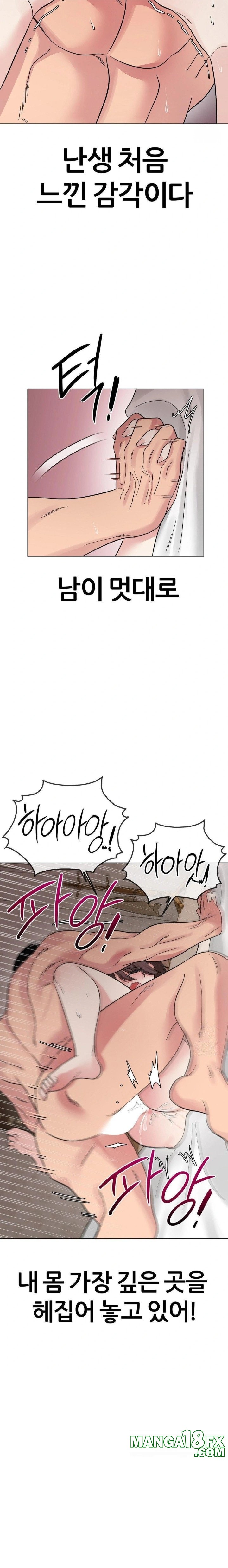 Beast Cub Raw - Chapter 7 - photo - 18