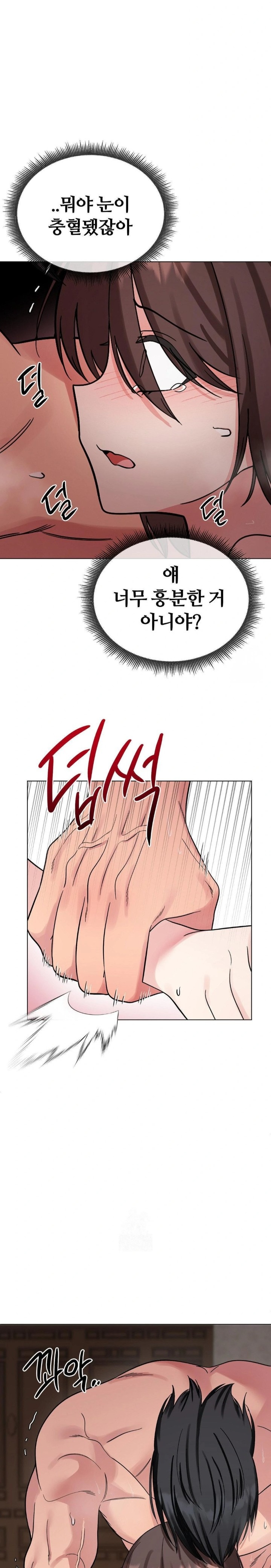 Beast Cub Raw - Chapter 7 - photo - 6