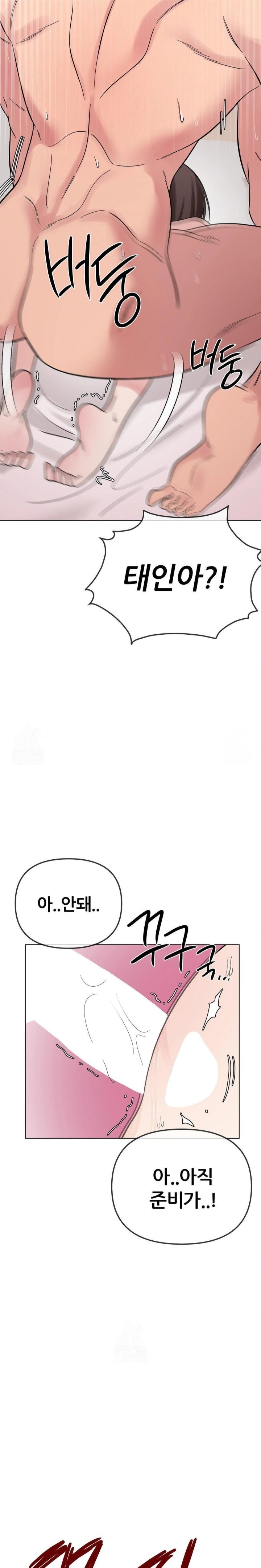 Beast Cub Raw - Chapter 7 - photo - 8