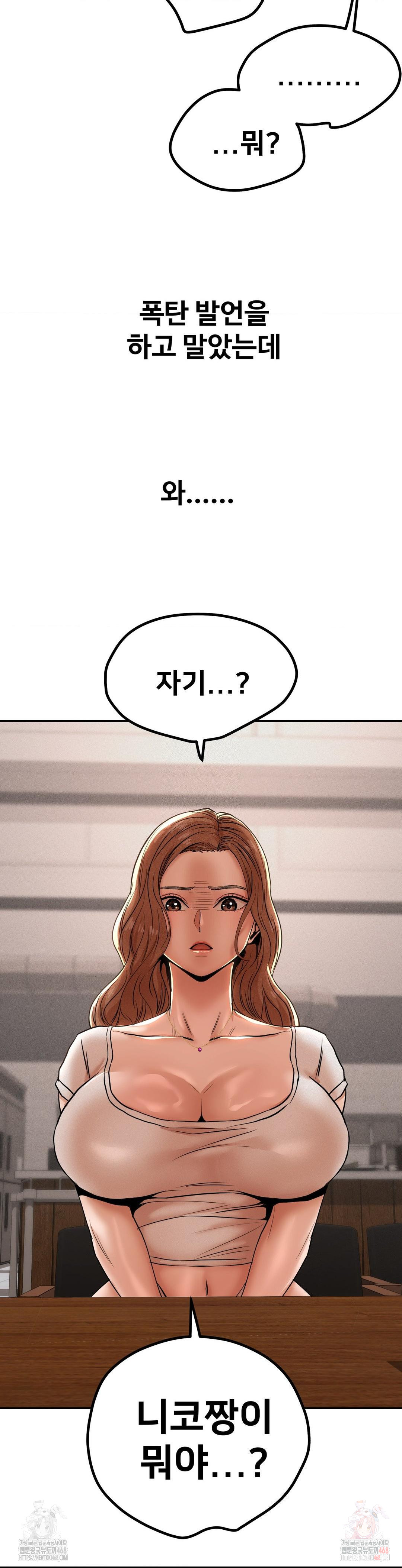 Could it Be True? Raw - Chapter 77 - photo - 12