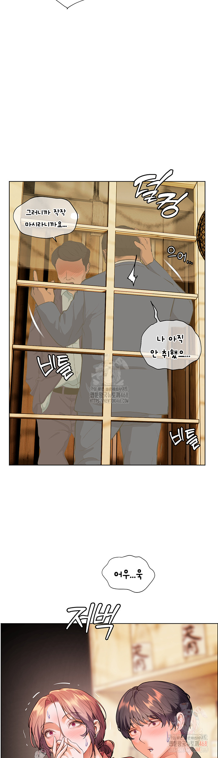 The Teachers’ Efforts Raw - Chapter 44 - photo - 25