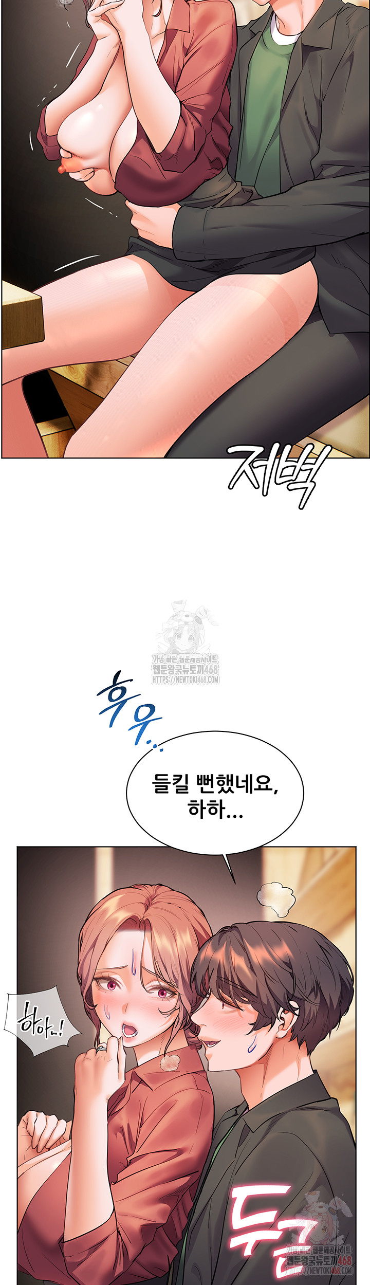 The Teachers’ Efforts Raw - Chapter 44 - photo - 26