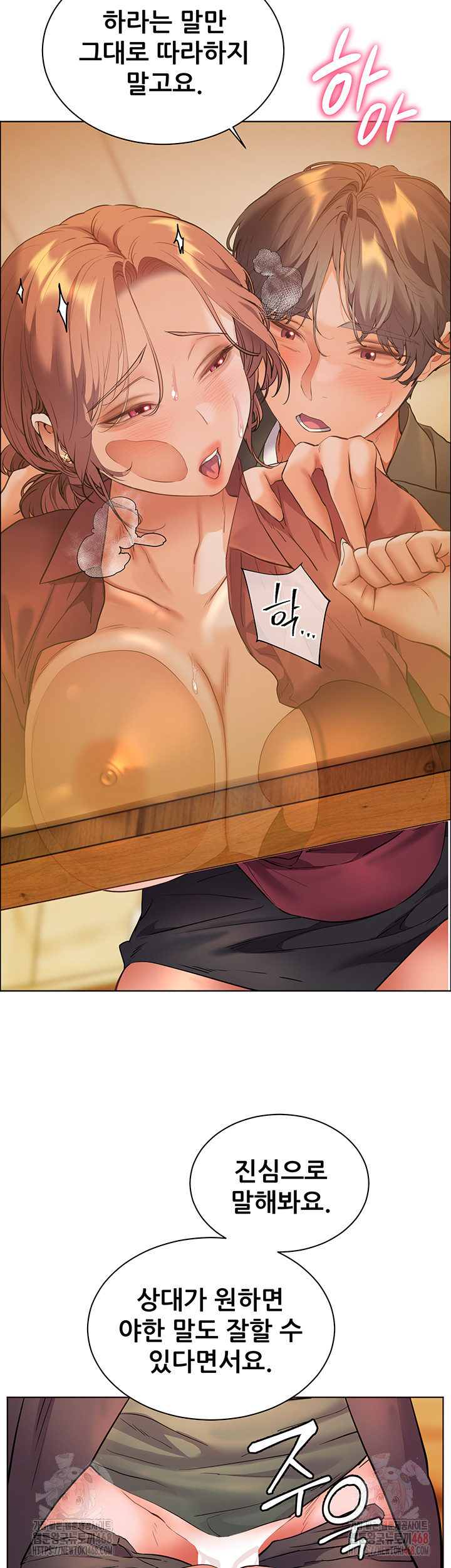 The Teachers’ Efforts Raw - Chapter 44 - photo - 43