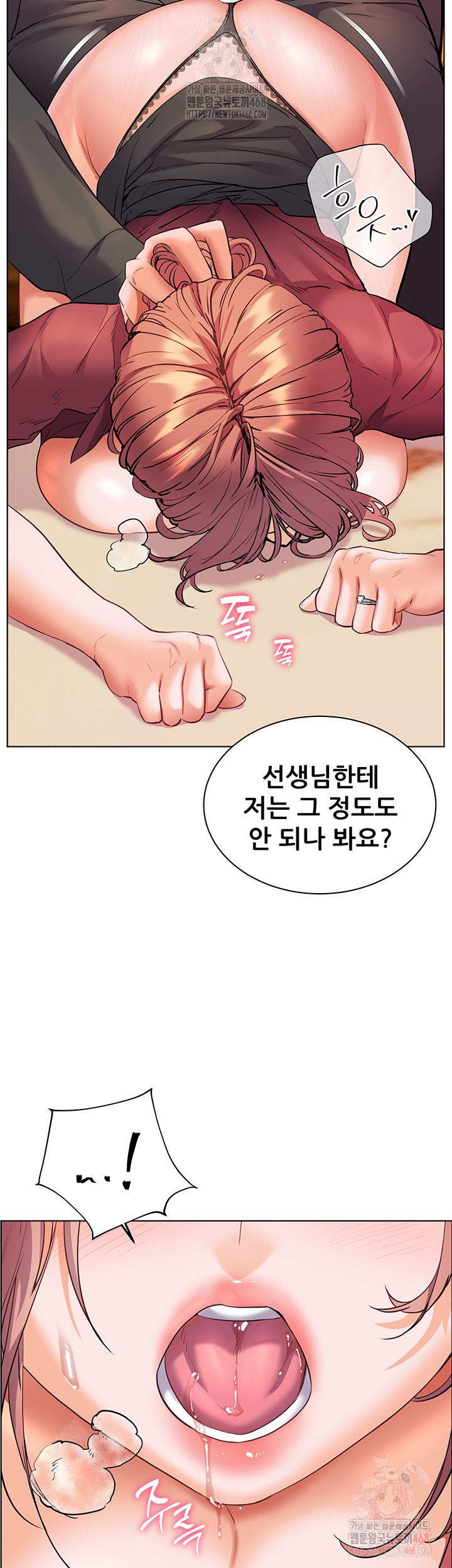 The Teachers’ Efforts Raw - Chapter 44 - photo - 44