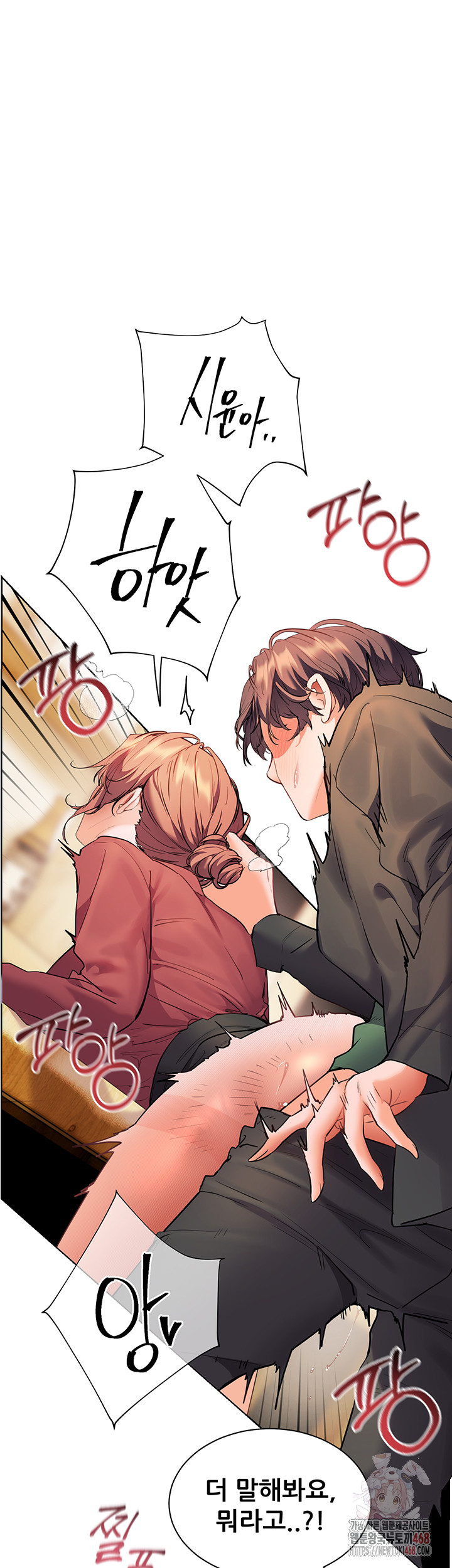 The Teachers’ Efforts Raw - Chapter 44 - photo - 54