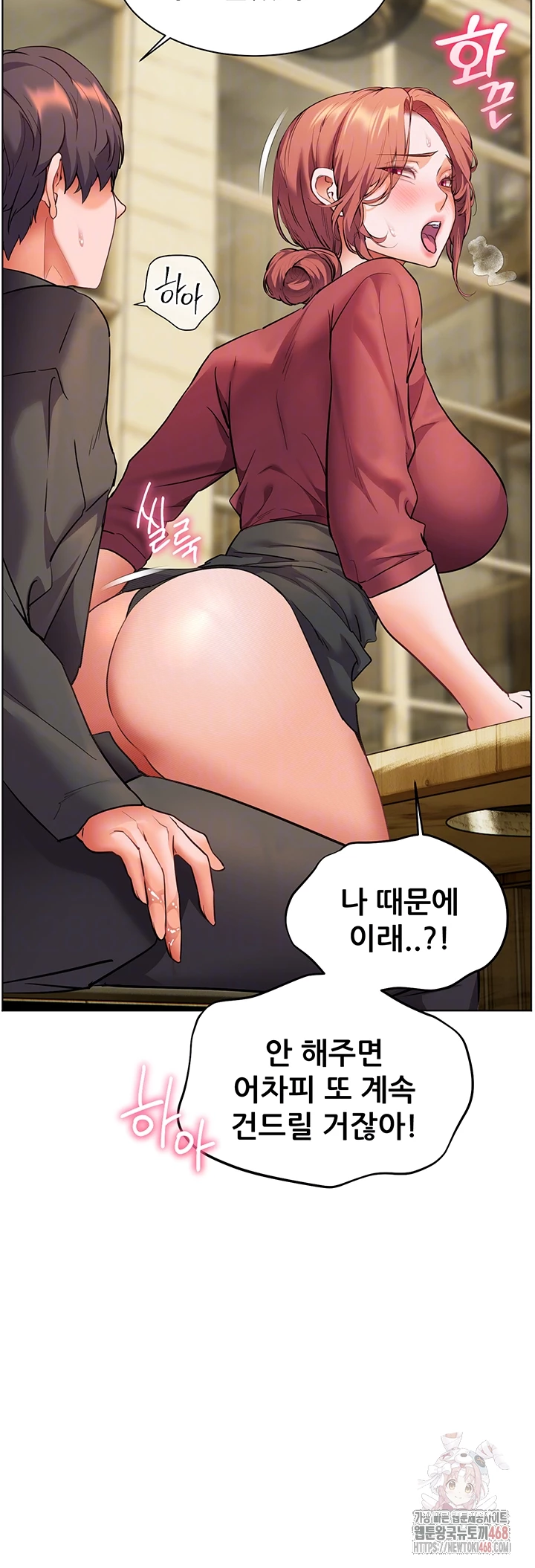 The Teachers’ Efforts Raw - Chapter 44 - photo - 6