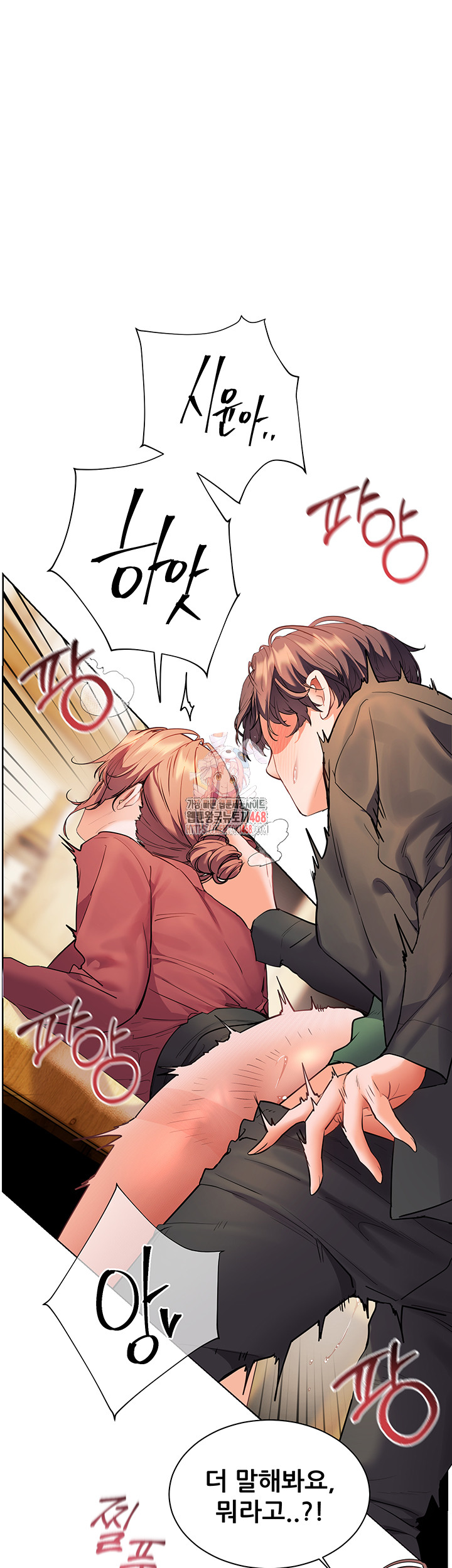 The Teachers’ Efforts Raw - Chapter 45 - photo - 1