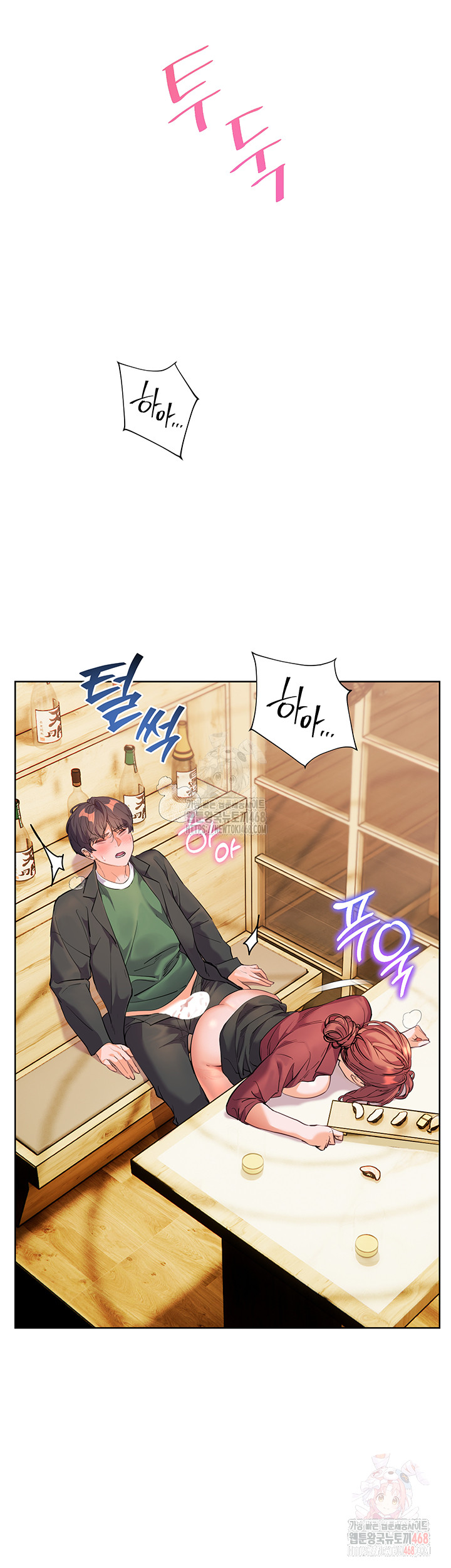 The Teachers’ Efforts Raw - Chapter 45 - photo - 22