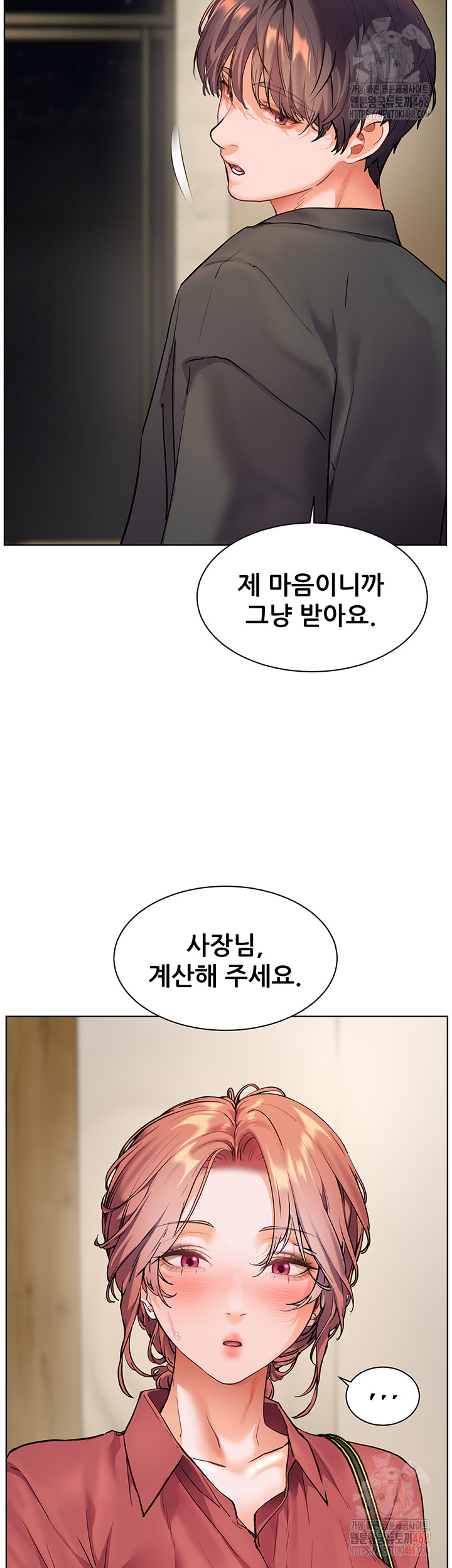 The Teachers’ Efforts Raw - Chapter 45 - photo - 29
