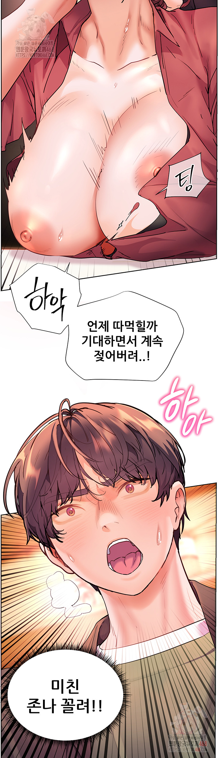 The Teachers’ Efforts Raw - Chapter 45 - photo - 3